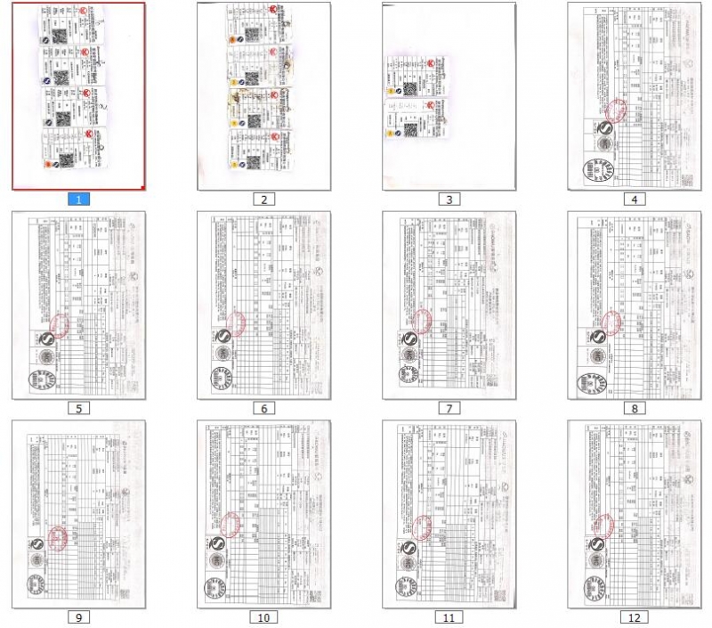 主要建筑材料质量信息公示
