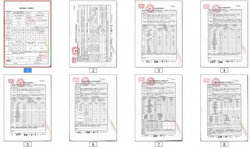 主要建筑材料质量信息公示
