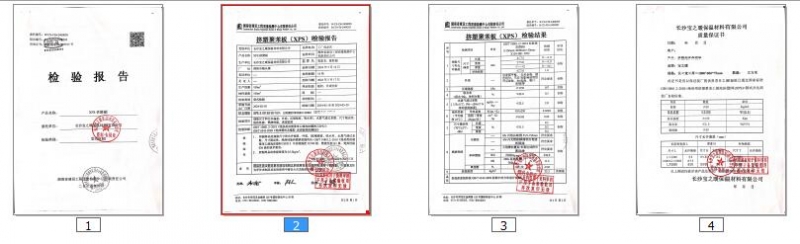 主要建筑材料质量信息公示